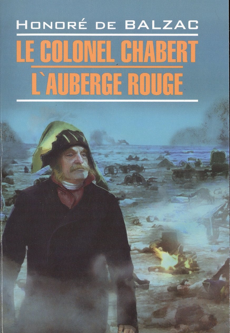 Le colonel Chabert LАuberge RougeПолковник Шабер Красная гостиница Книга для чтения на французском языке 442₽
