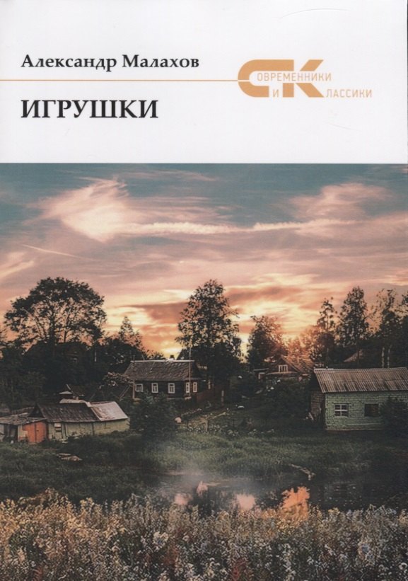 Игрушки