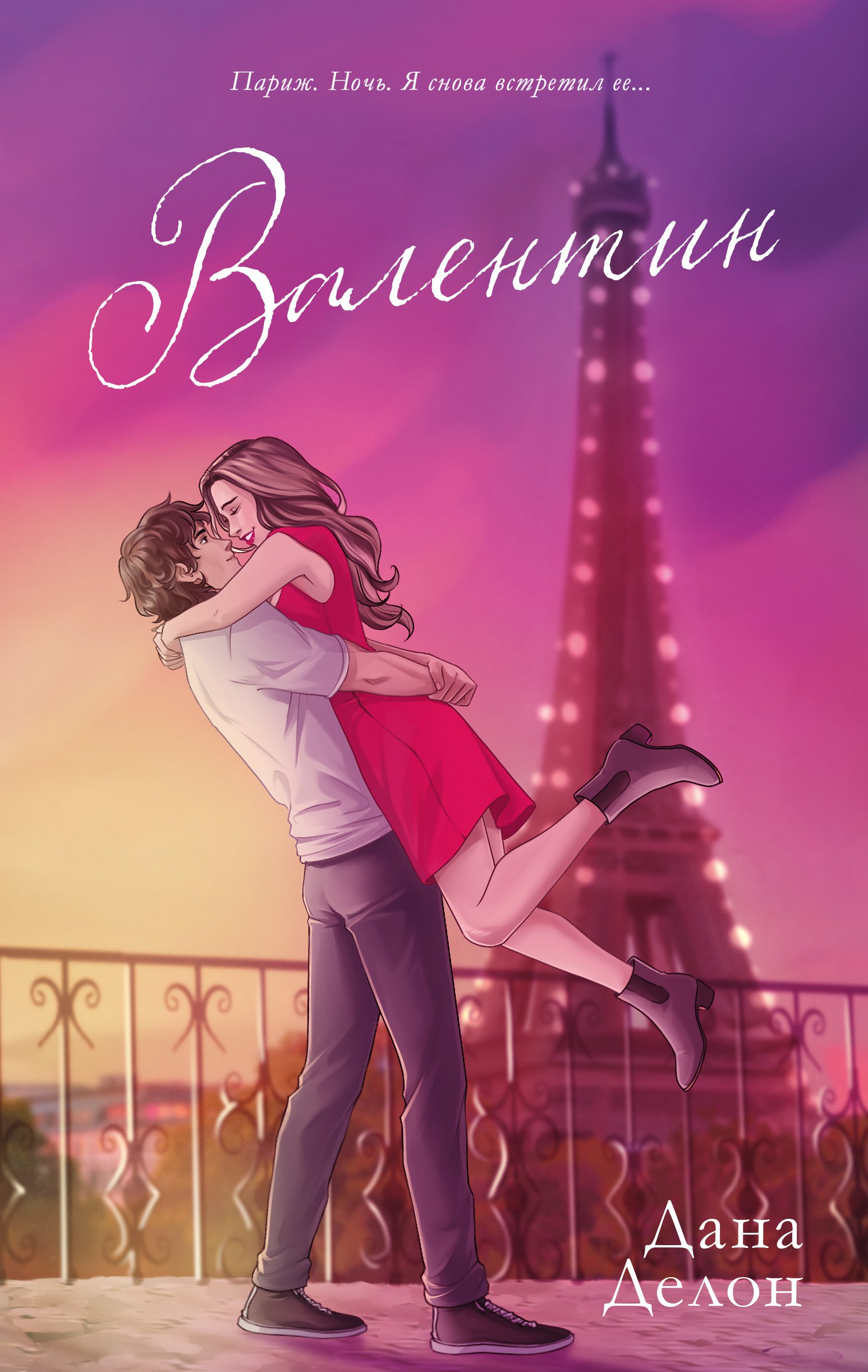 Валентин 929₽