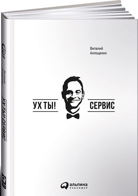 

Ух ты! Сервис