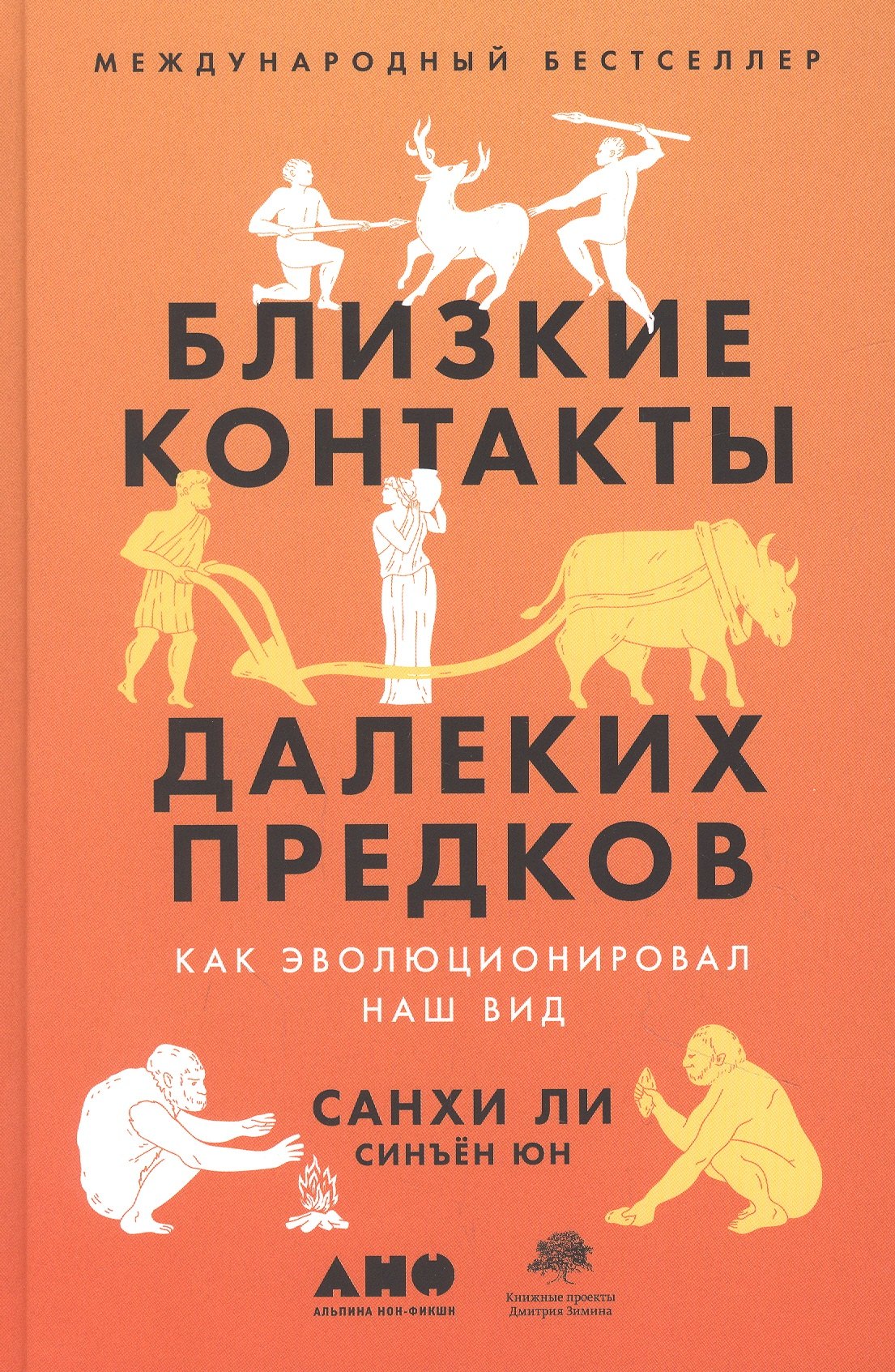 

Близкие контакты далеких предков. Как эволюционировал наш вид