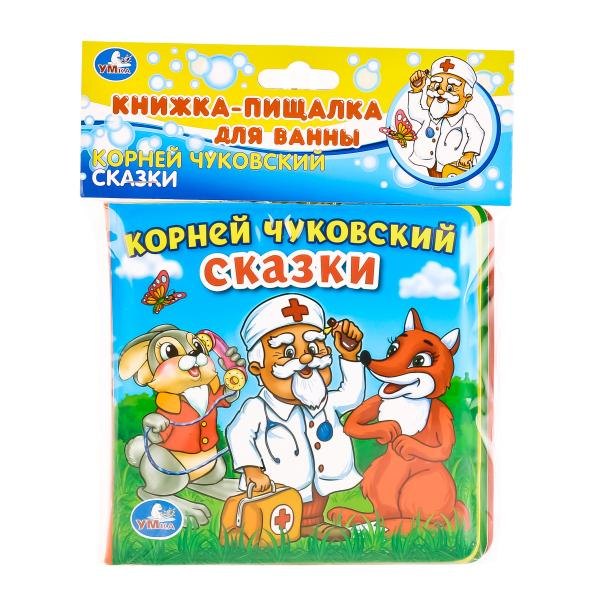 Чуковский Корней Иванович: Сказки. Книга-пищалка для ванны.