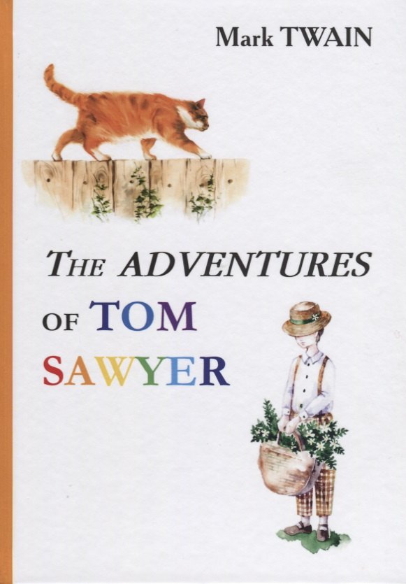 

The Adventures of Tom Sawyer = Приключения Тома Сойера: роман на англ.яз