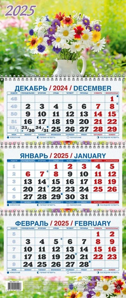 

Календарь квартальный 2025г 195*465 "ЛЕТНИЙ БУКЕТ" настенный, трёхблочный, спираль