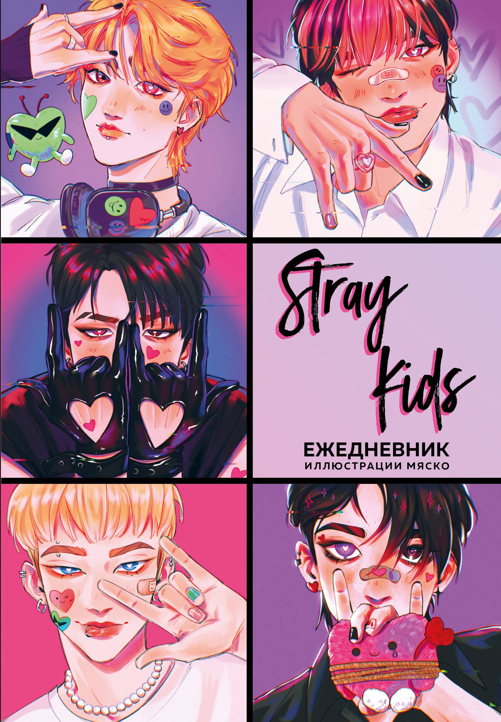 

Ежедневник недат. А5 72л "Stray Kids"