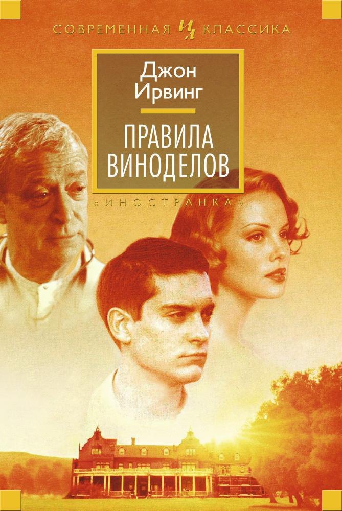 

Правила виноделов