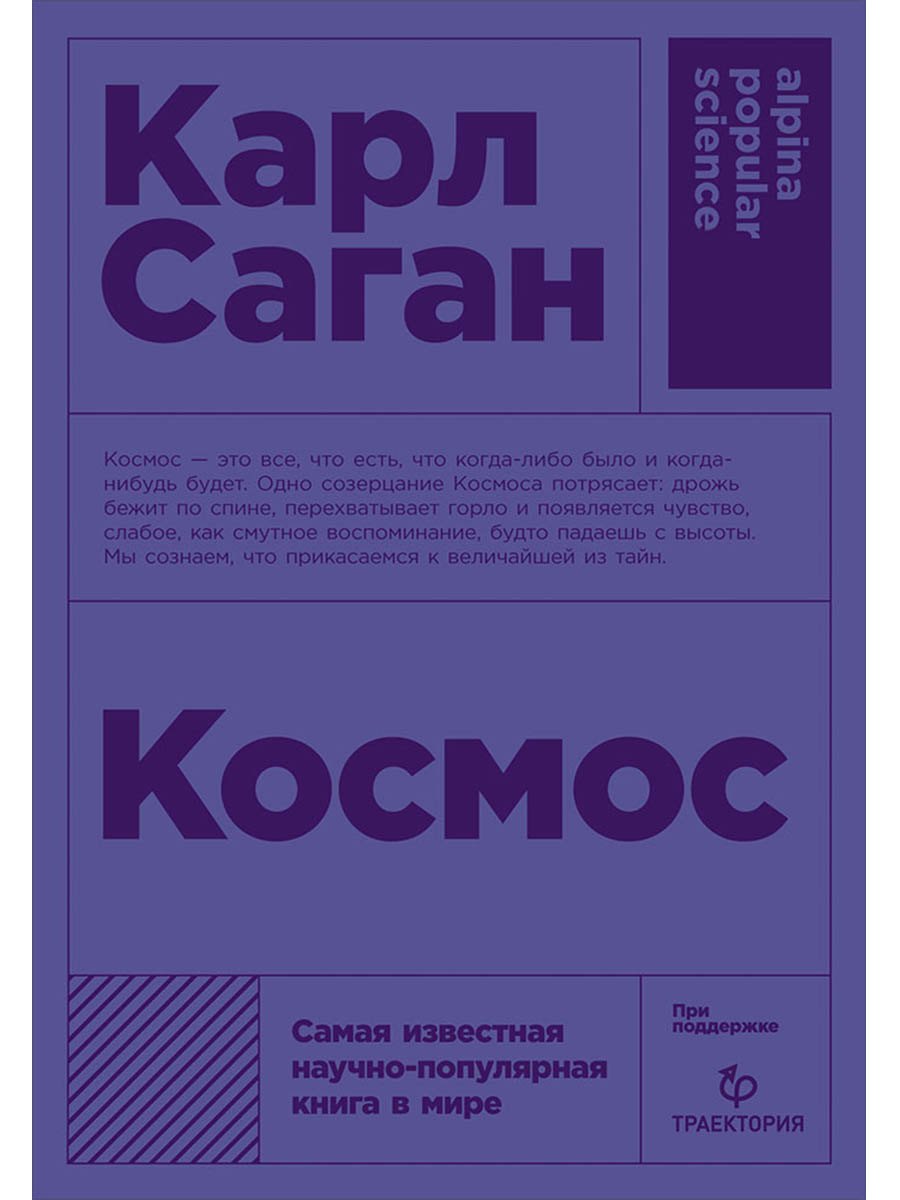 Космос 649₽