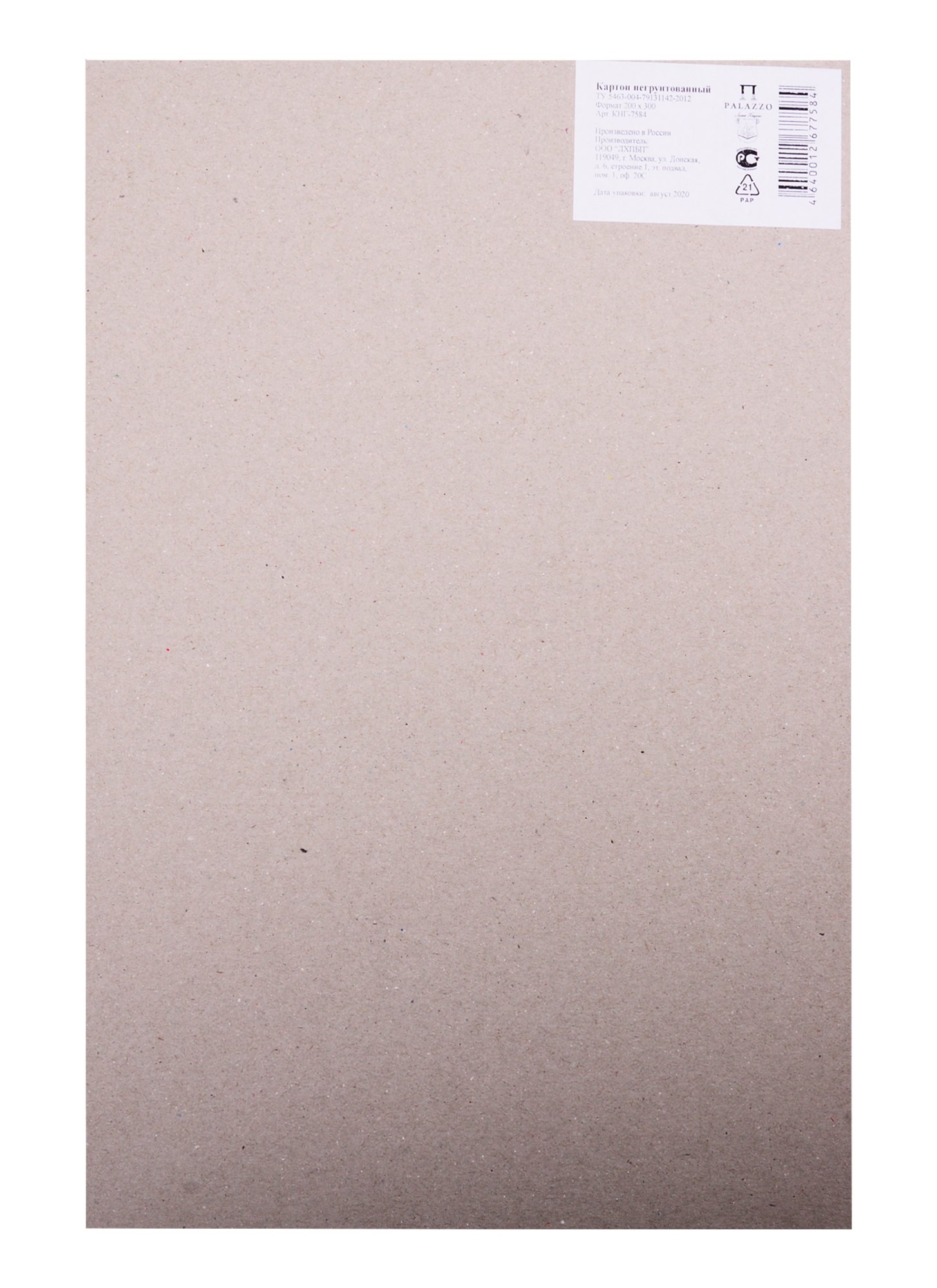 

Картон негрунтованный 20*30см
