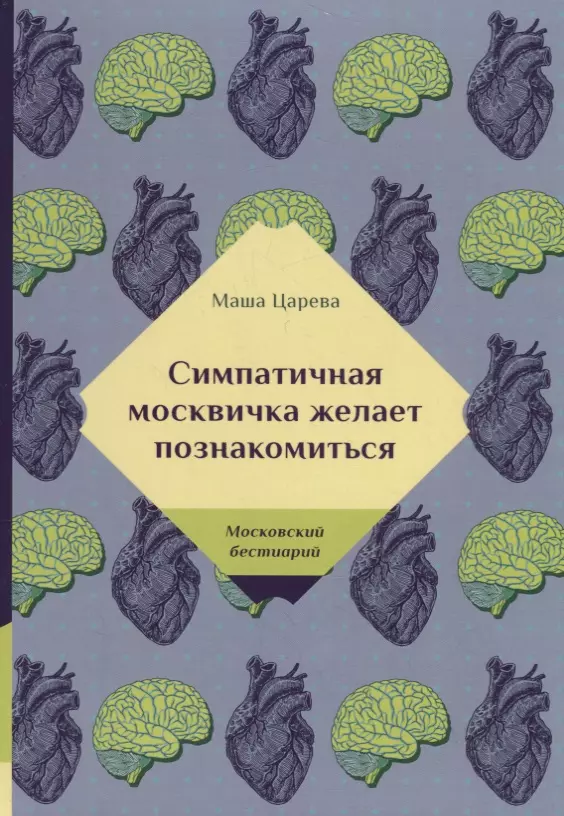 Симпатичная москвичка желает познакомиться