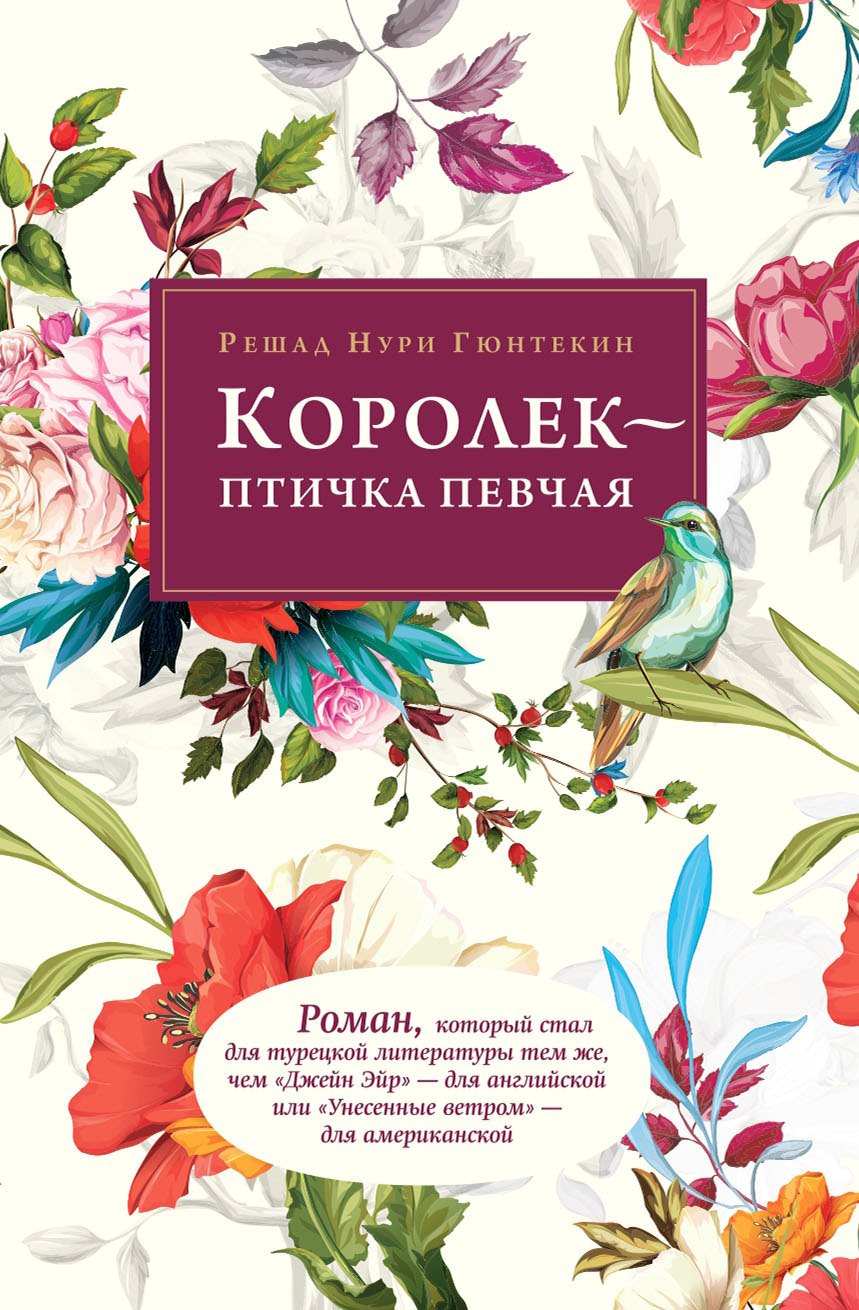 Королек - птичка певчая 1099₽