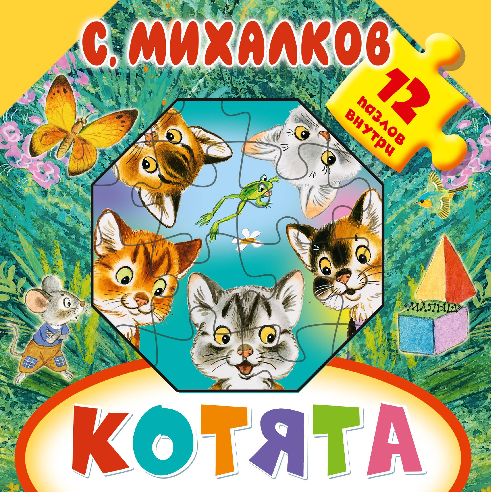 Котята 796₽