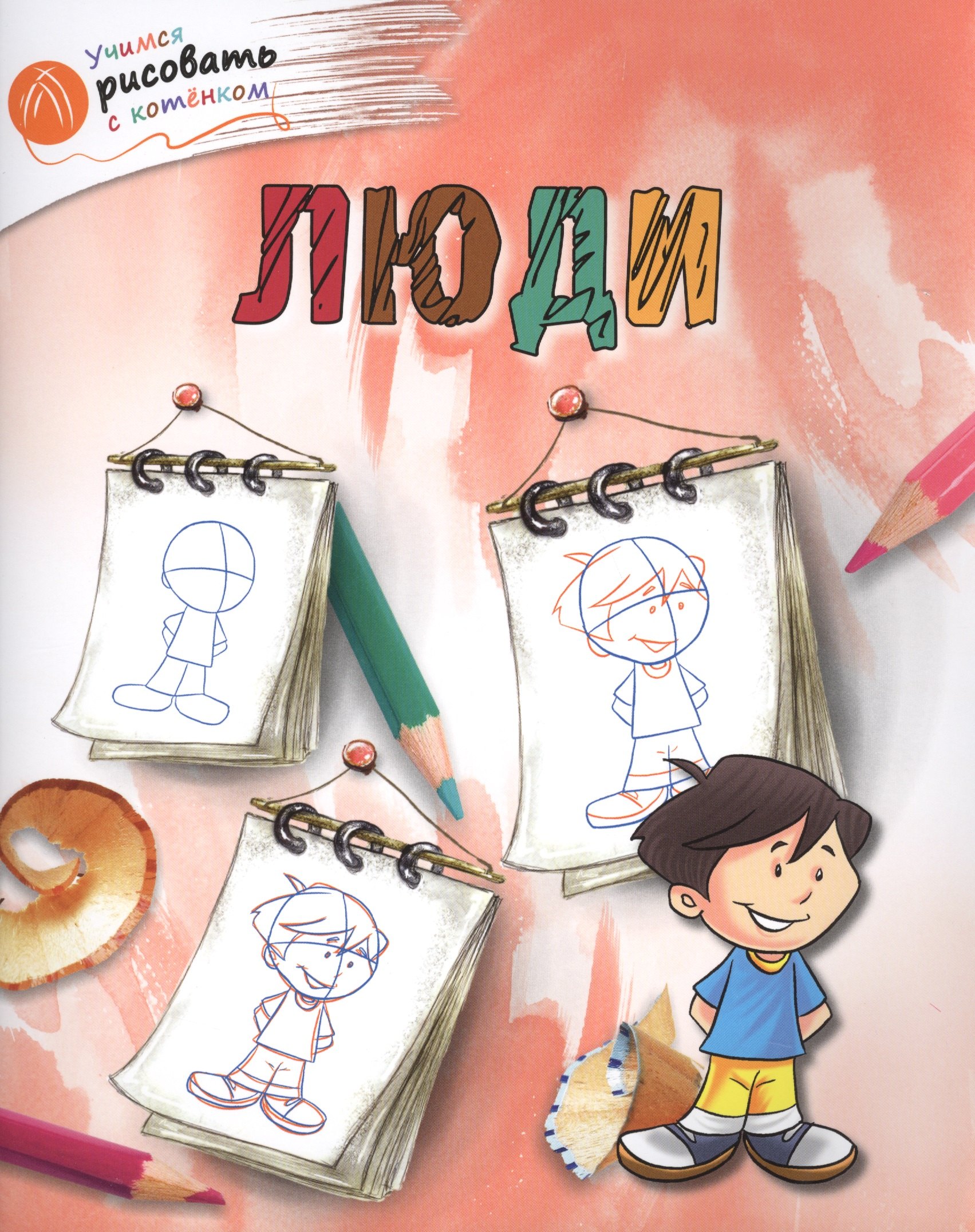 Орехов А.А.: Люди