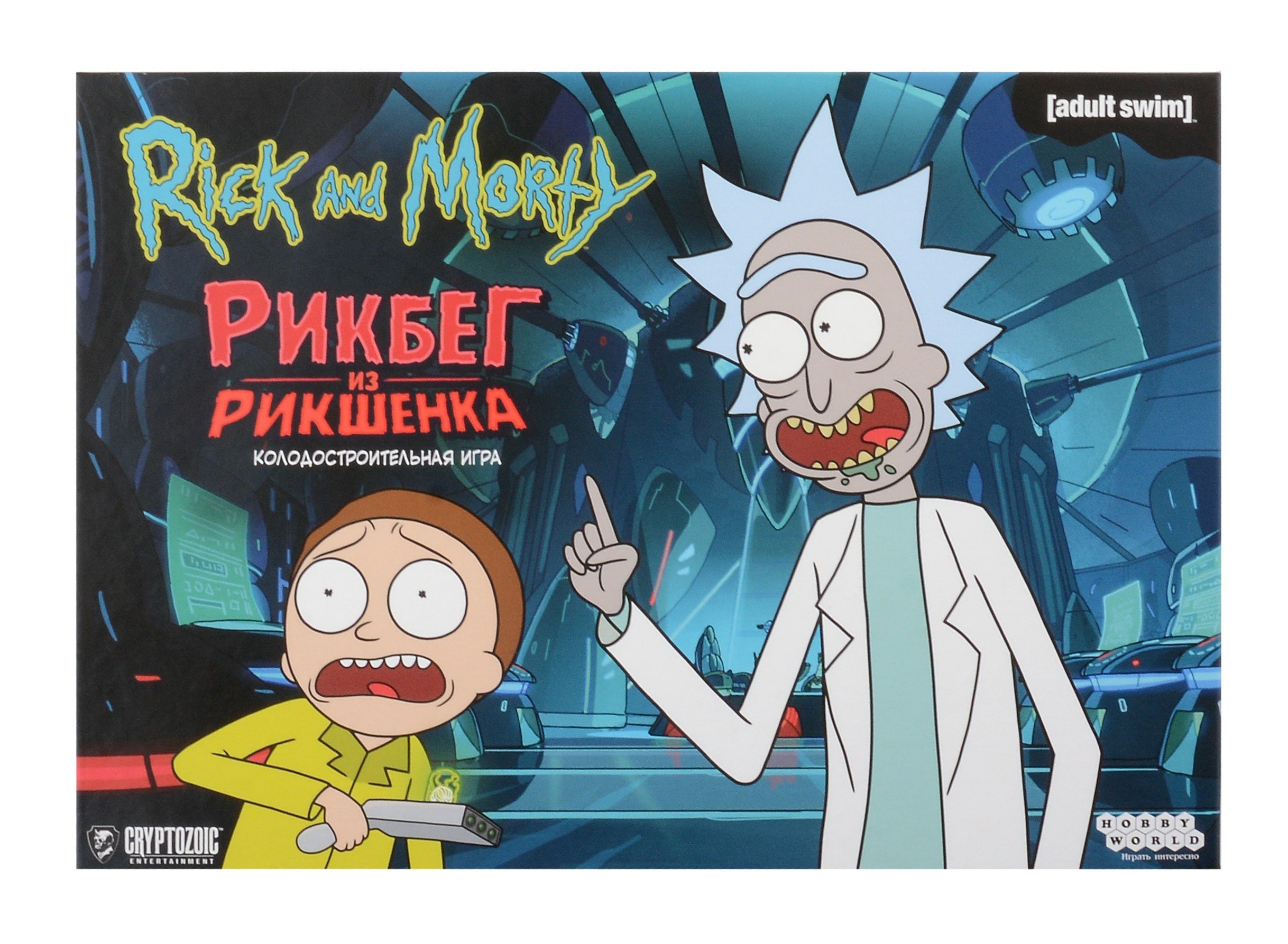 

Настольная игра: Рик и Морти: Рикбег из Рикшенка