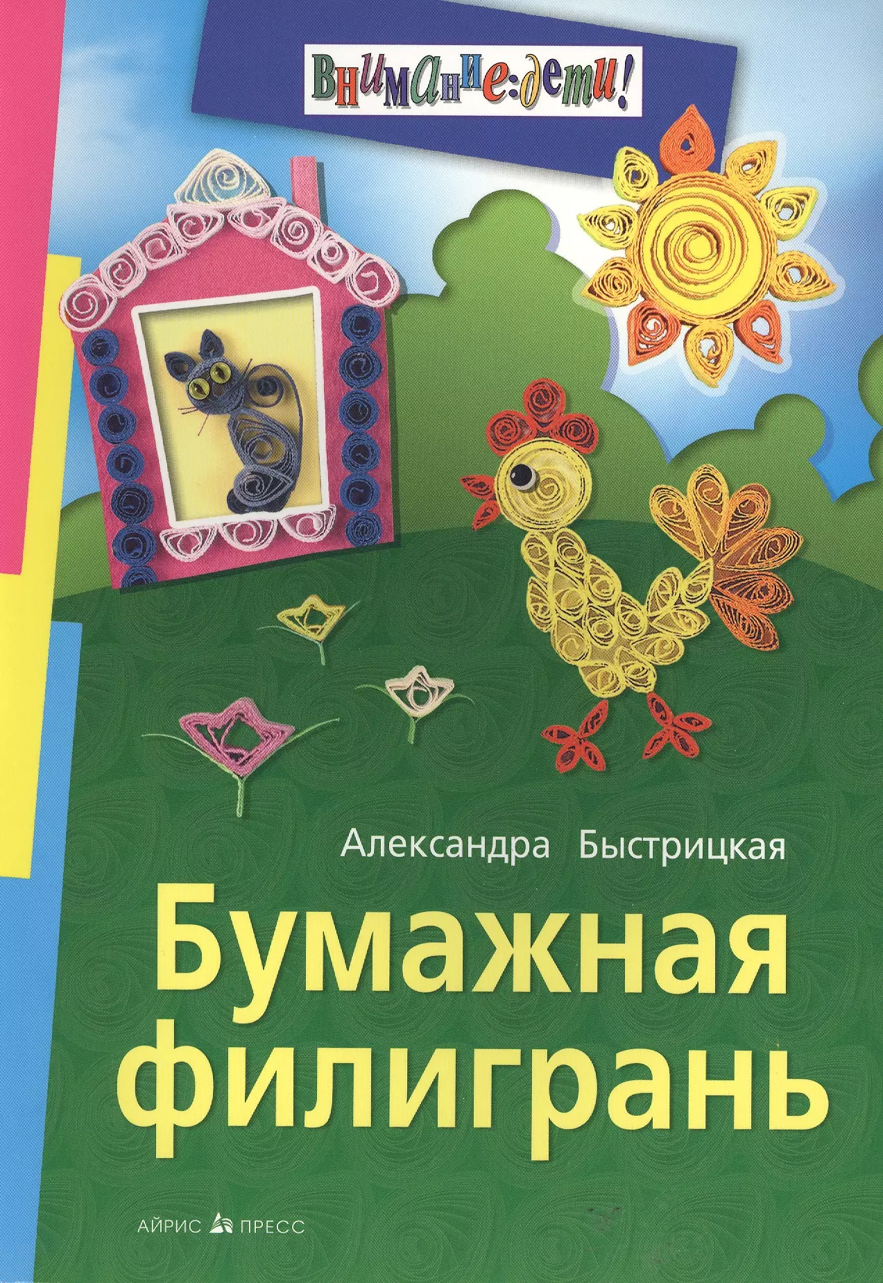 Бумажная филигрань