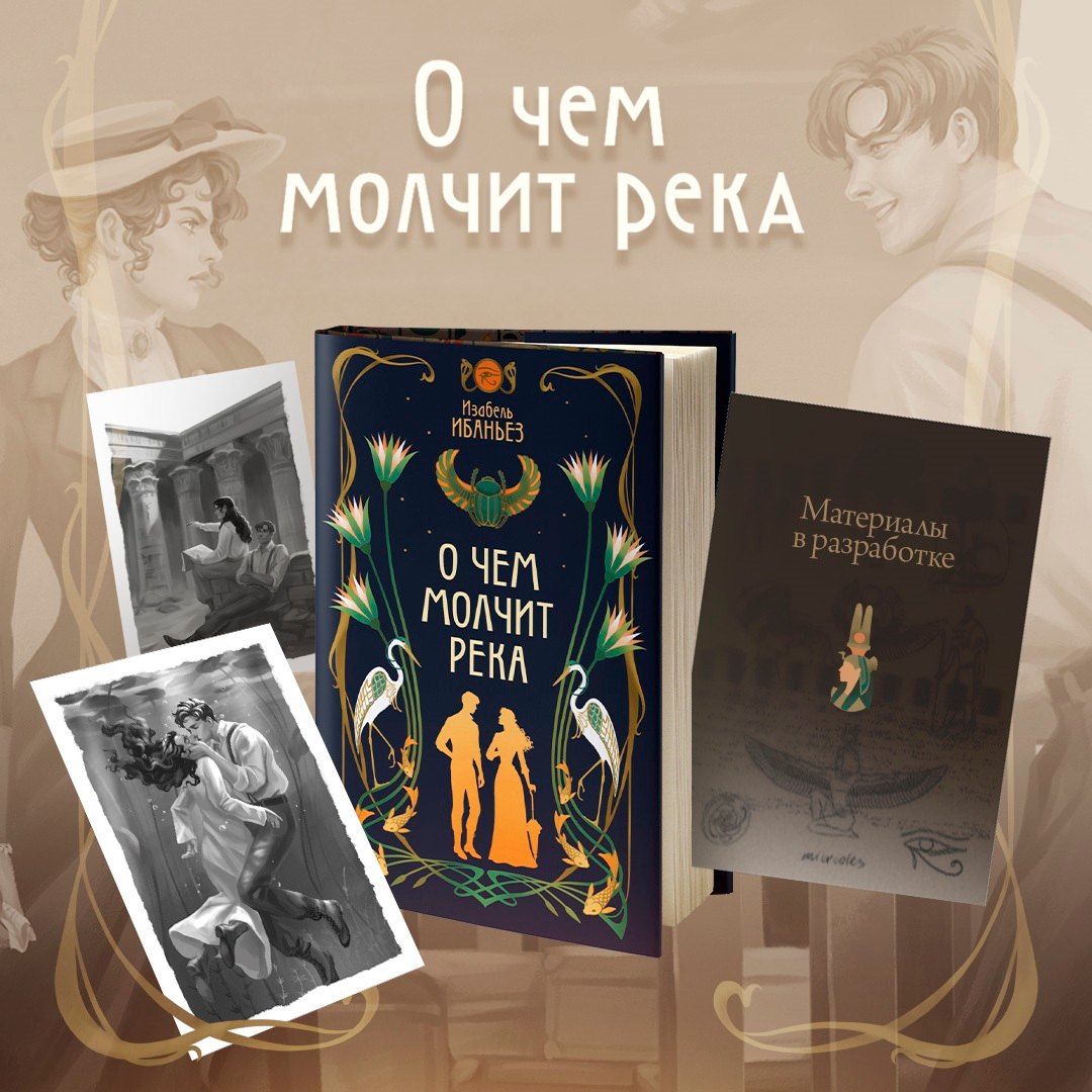 О чем молчит река 1003₽