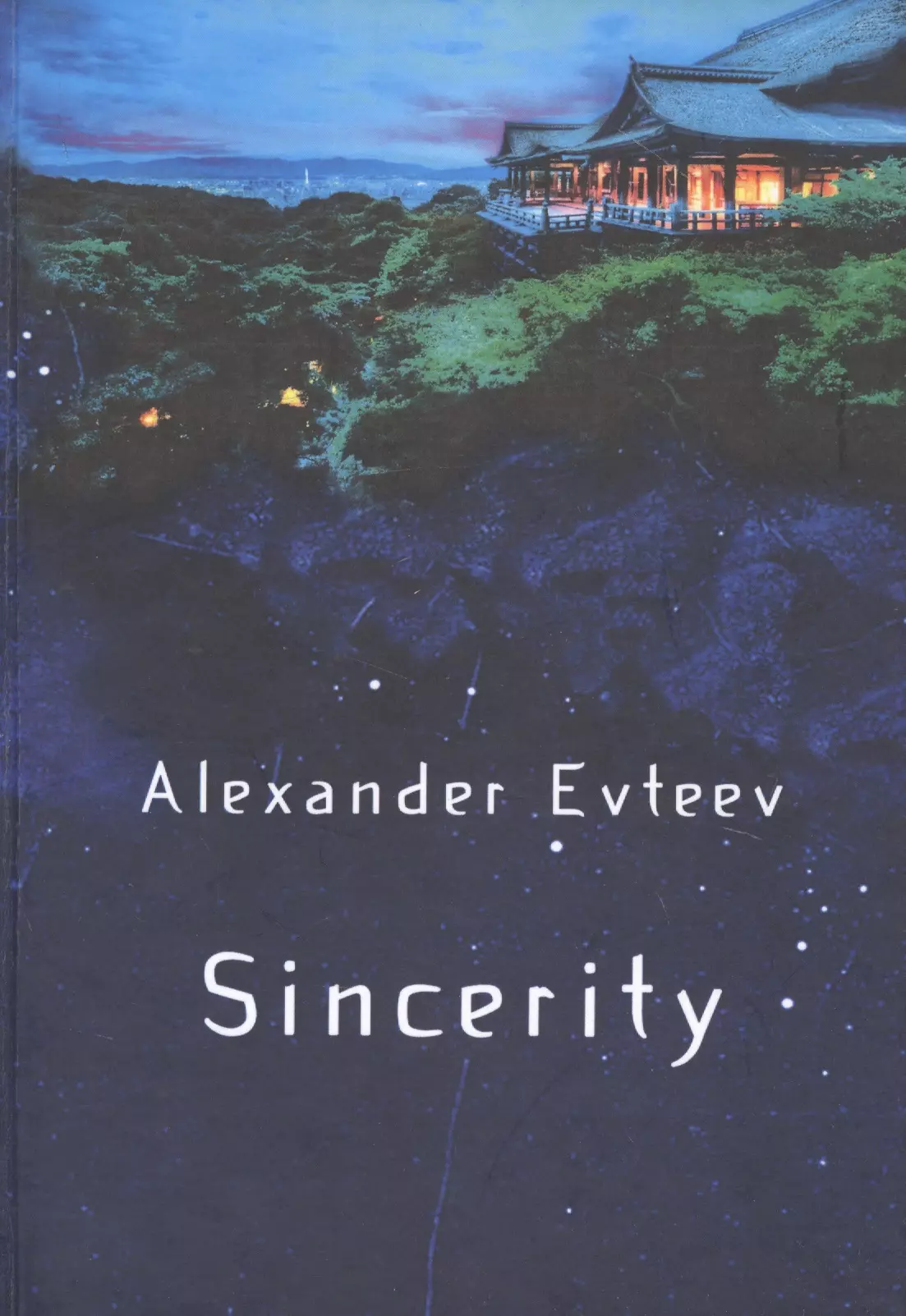 

Sincerity