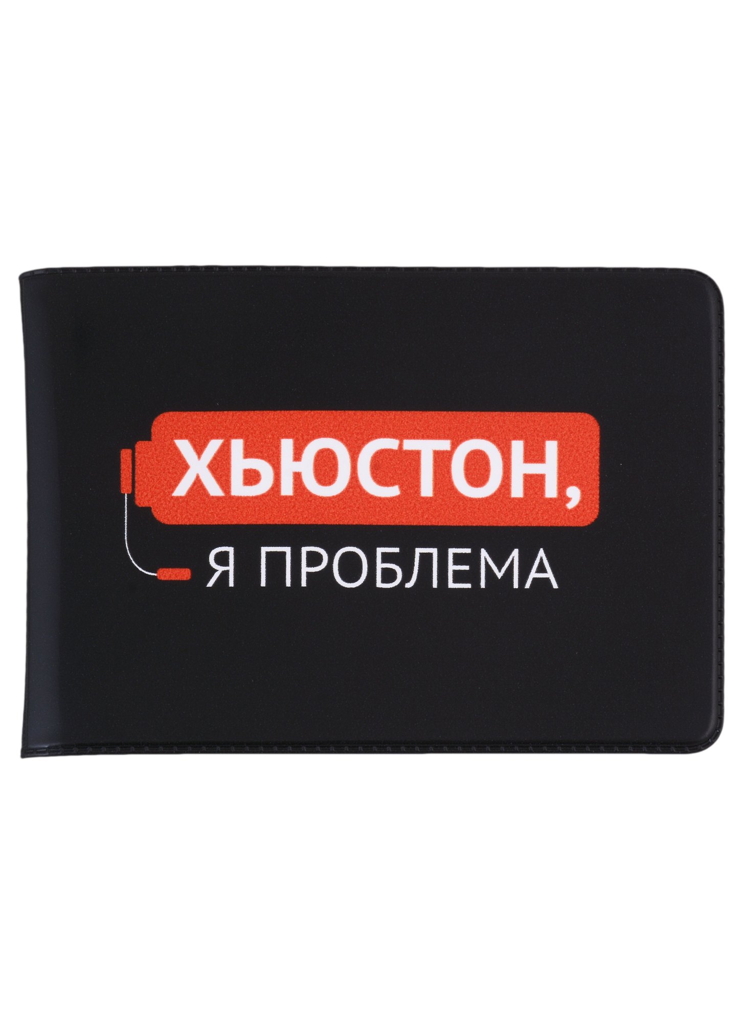 

Обложка для студенческого Хьюстон, я проблема