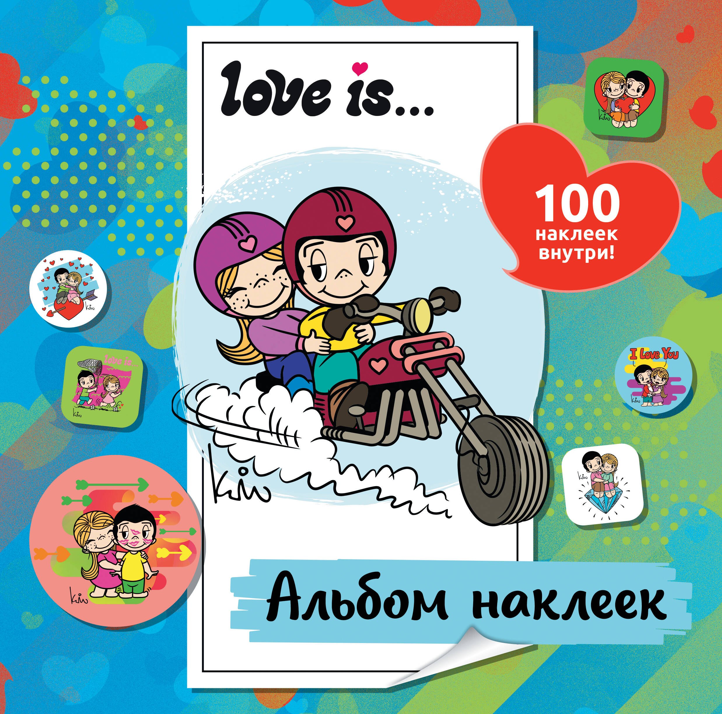 Love is Альбом наклеек голубой 100 шт 289₽