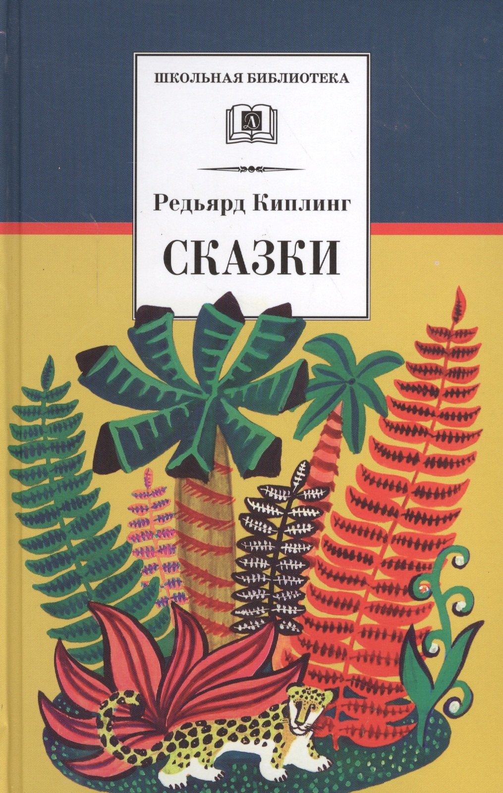 

Сказки