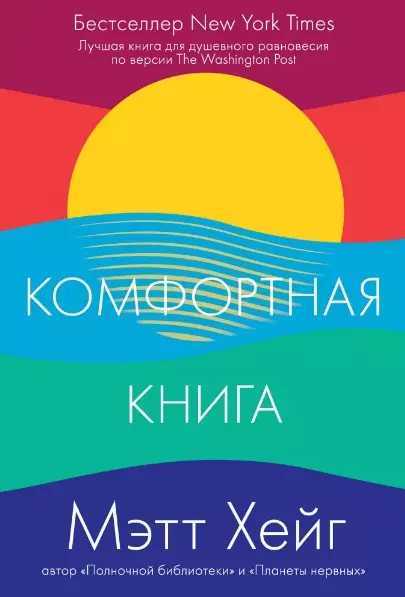 Комфортная книга 1011₽