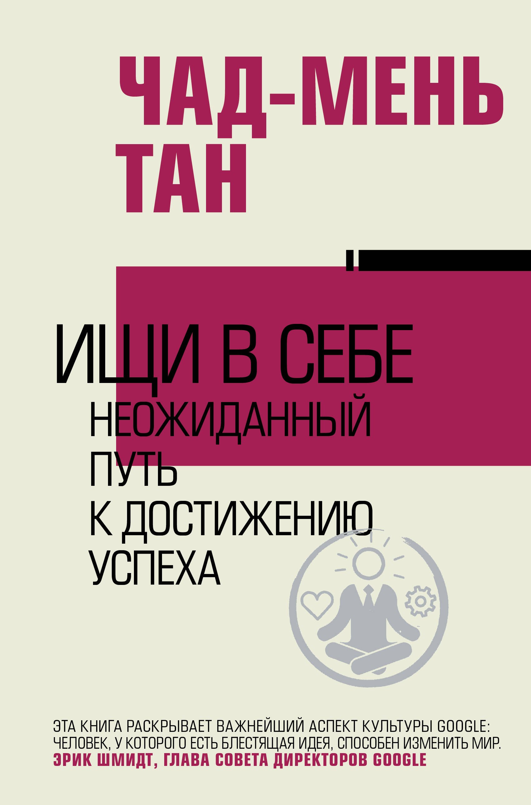 

Ищи в себе