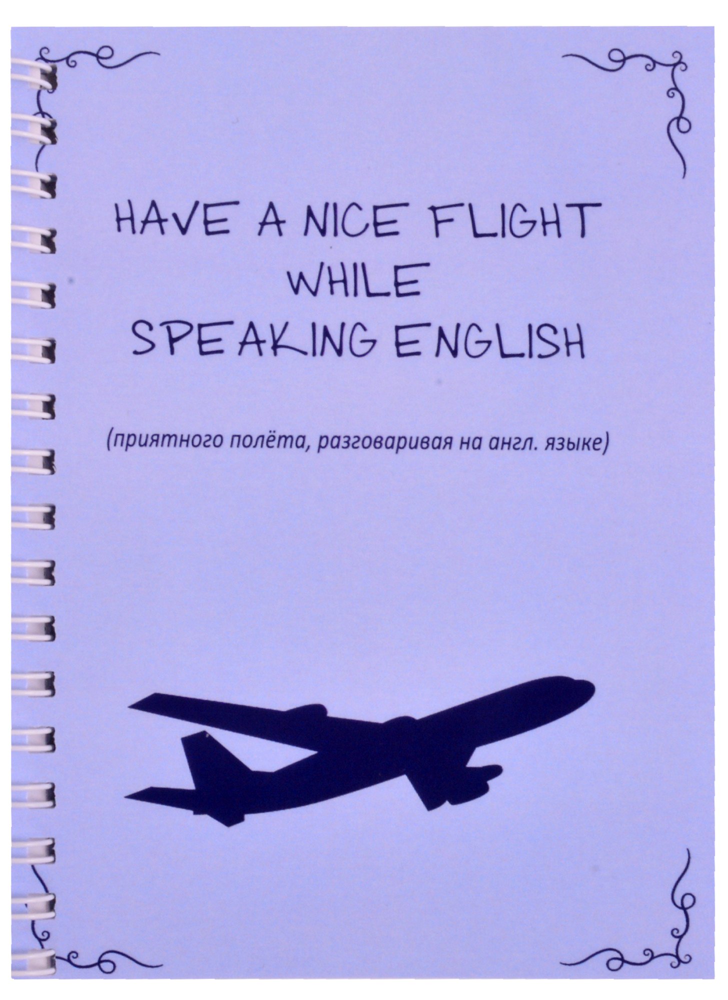 

Have nice flight while speaking english