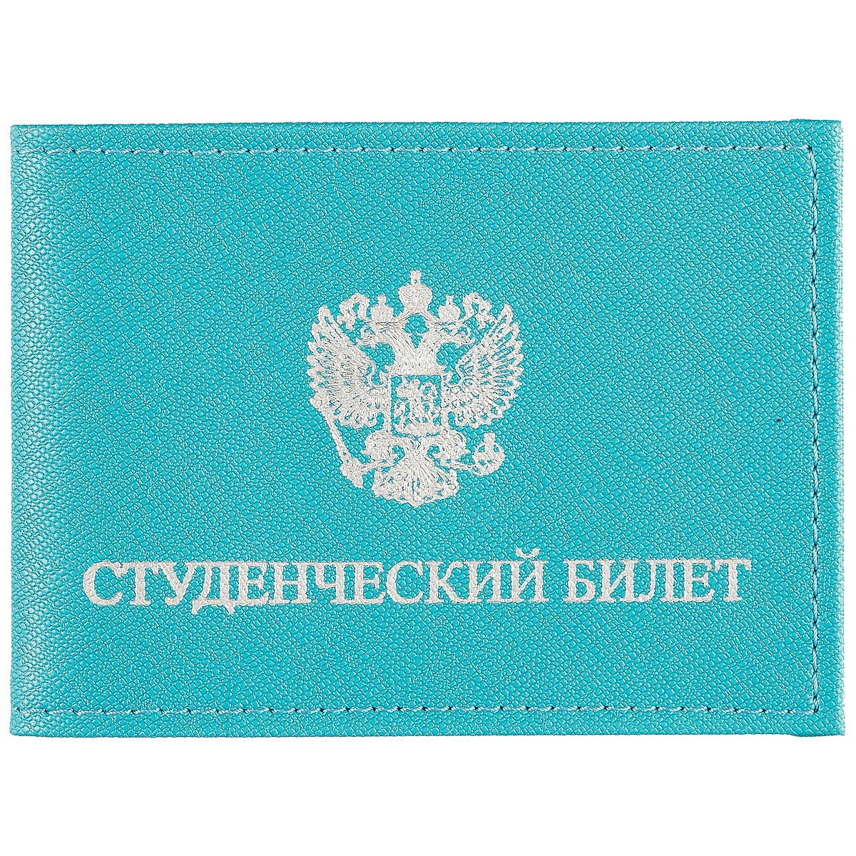 

Обложка на студенческий билет, бирюзовая