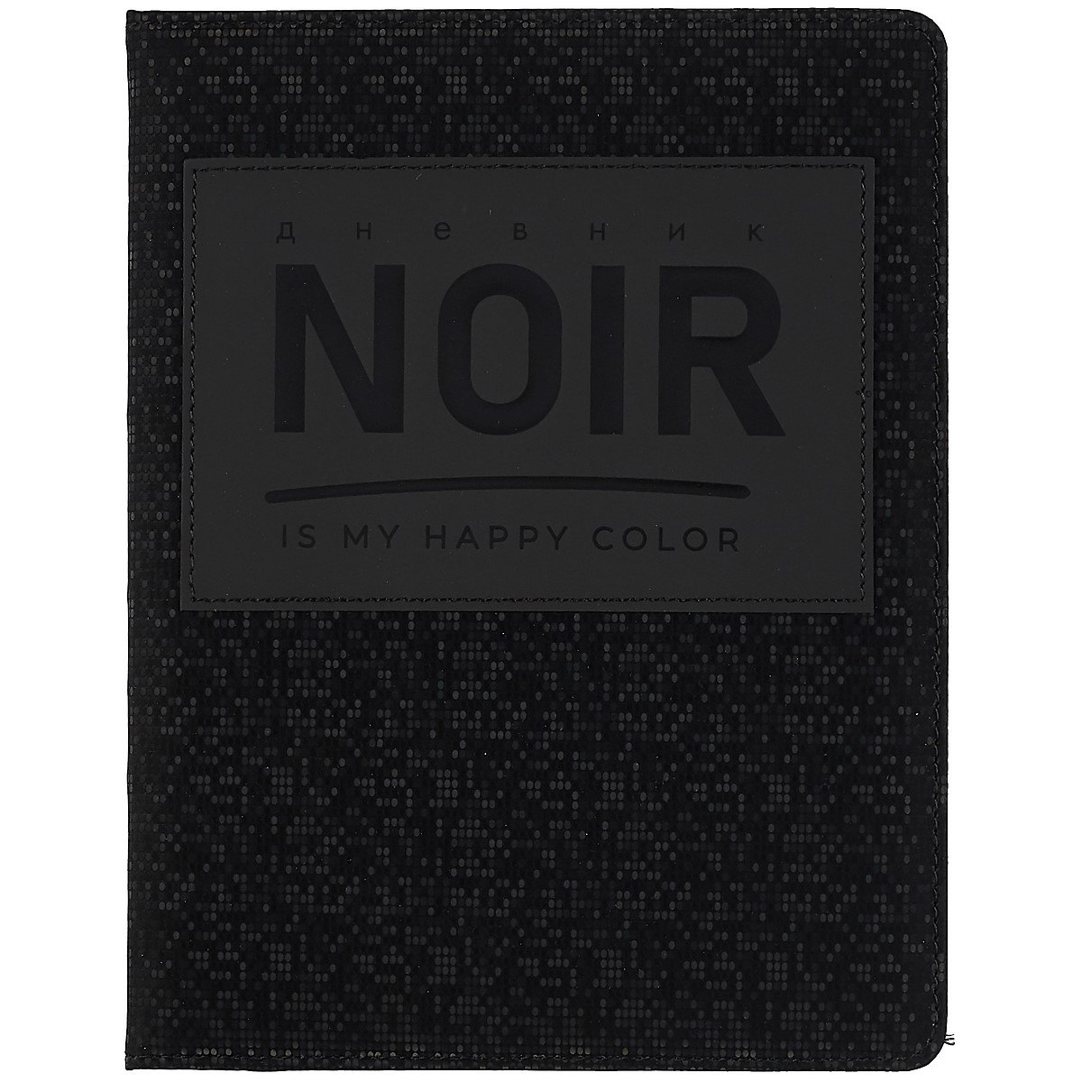 

Дневник школьный GoodMark, Noir