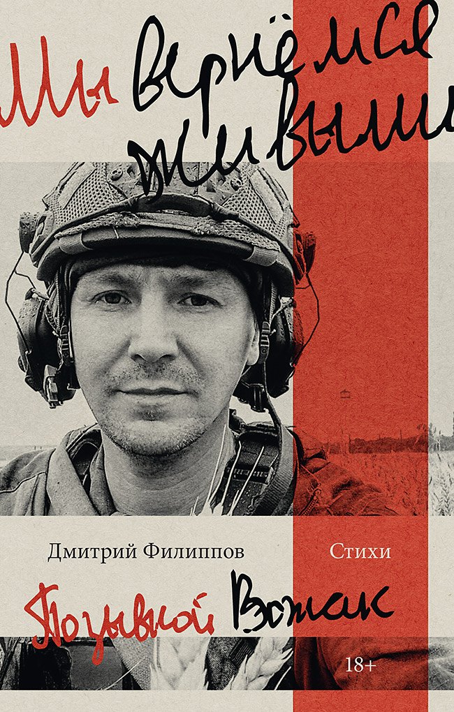 Мы вернемся живыми 879₽