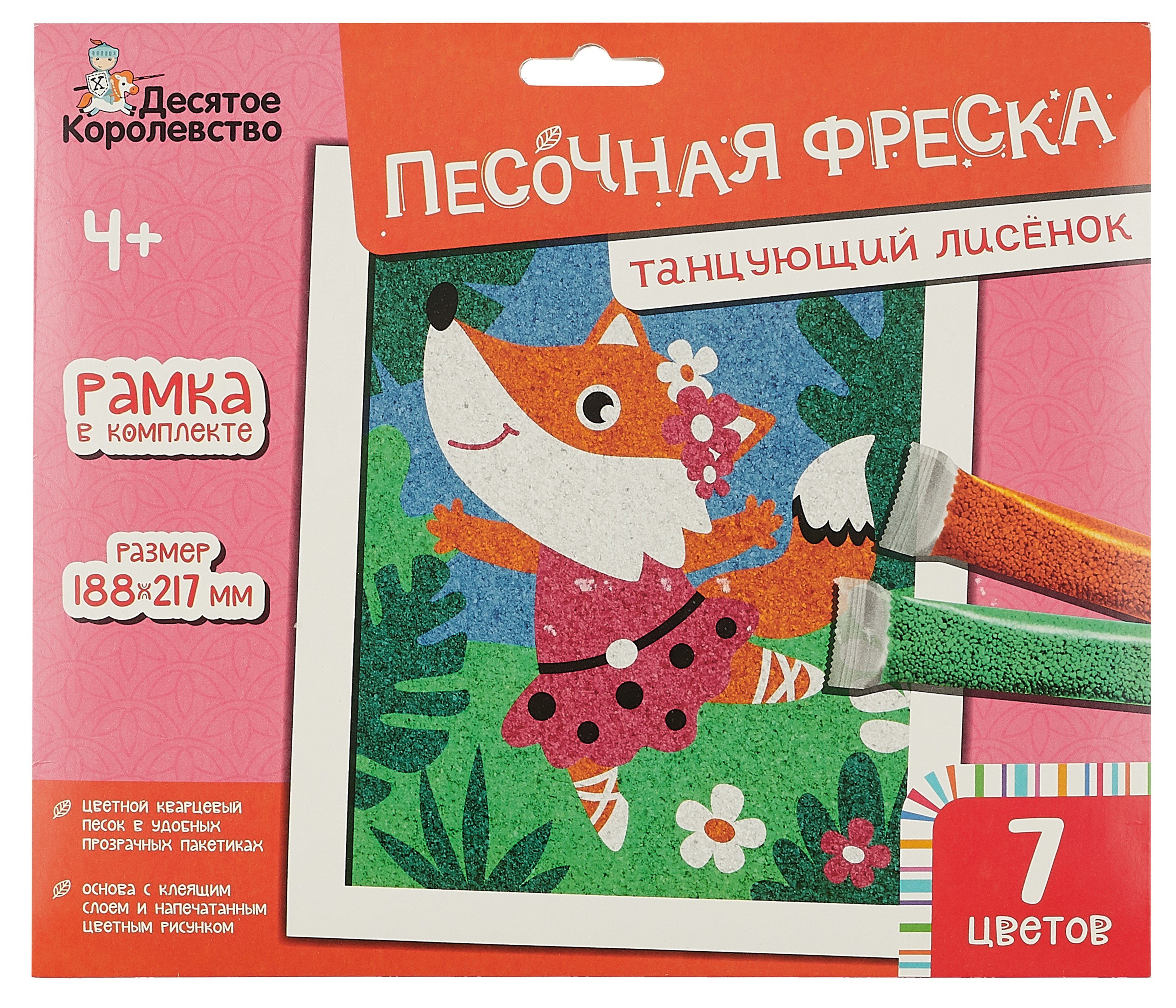 

Набор для детского творчества Песочная фреска "Танцующий лисенок"