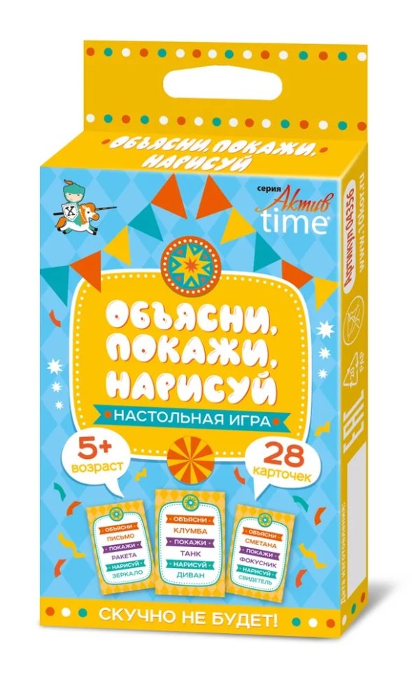 

Игра настольная «Объясни, покажи, нарисуй»