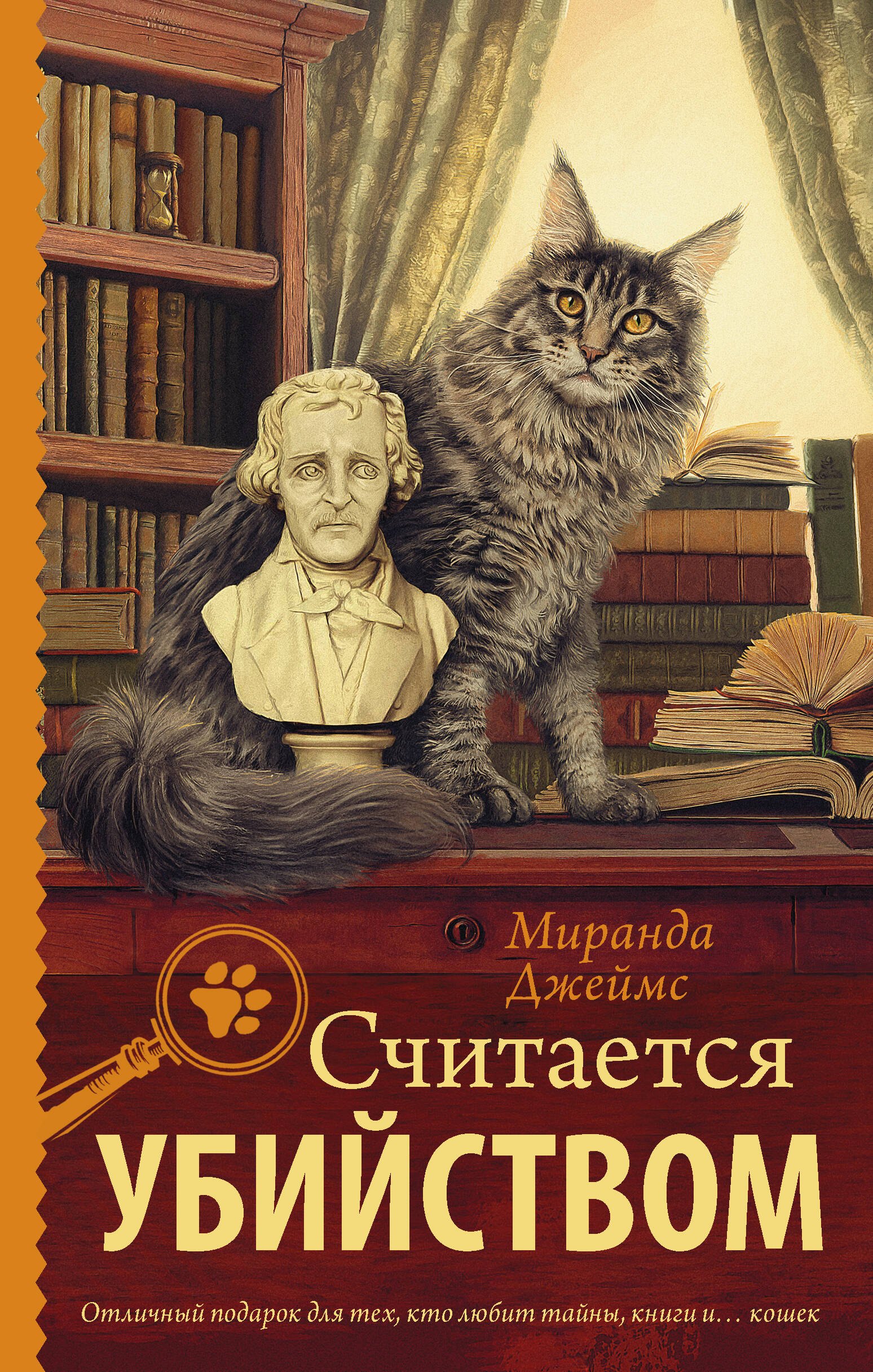 Считается убийством роман 354₽