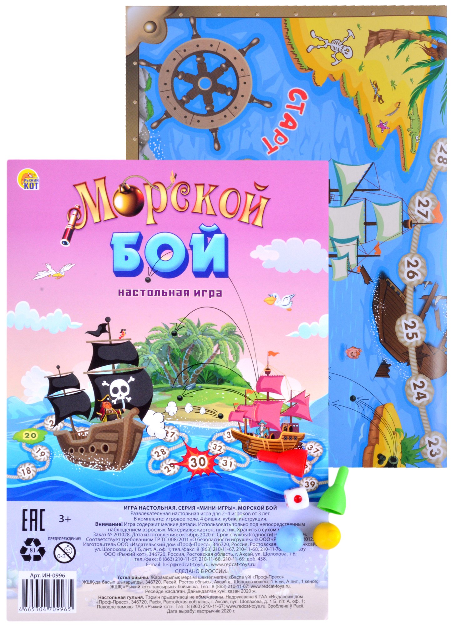 

Настольная игра "Морской бой" (Арт. ИН-0996)