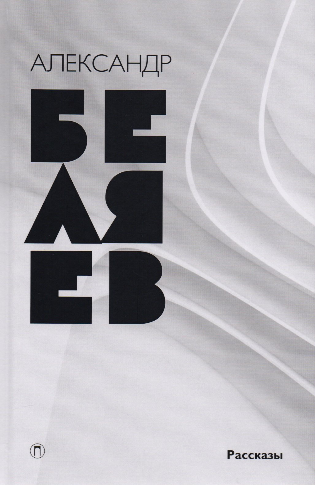 Собрание сочинений в 8 т Т 8 Рассказы 929₽