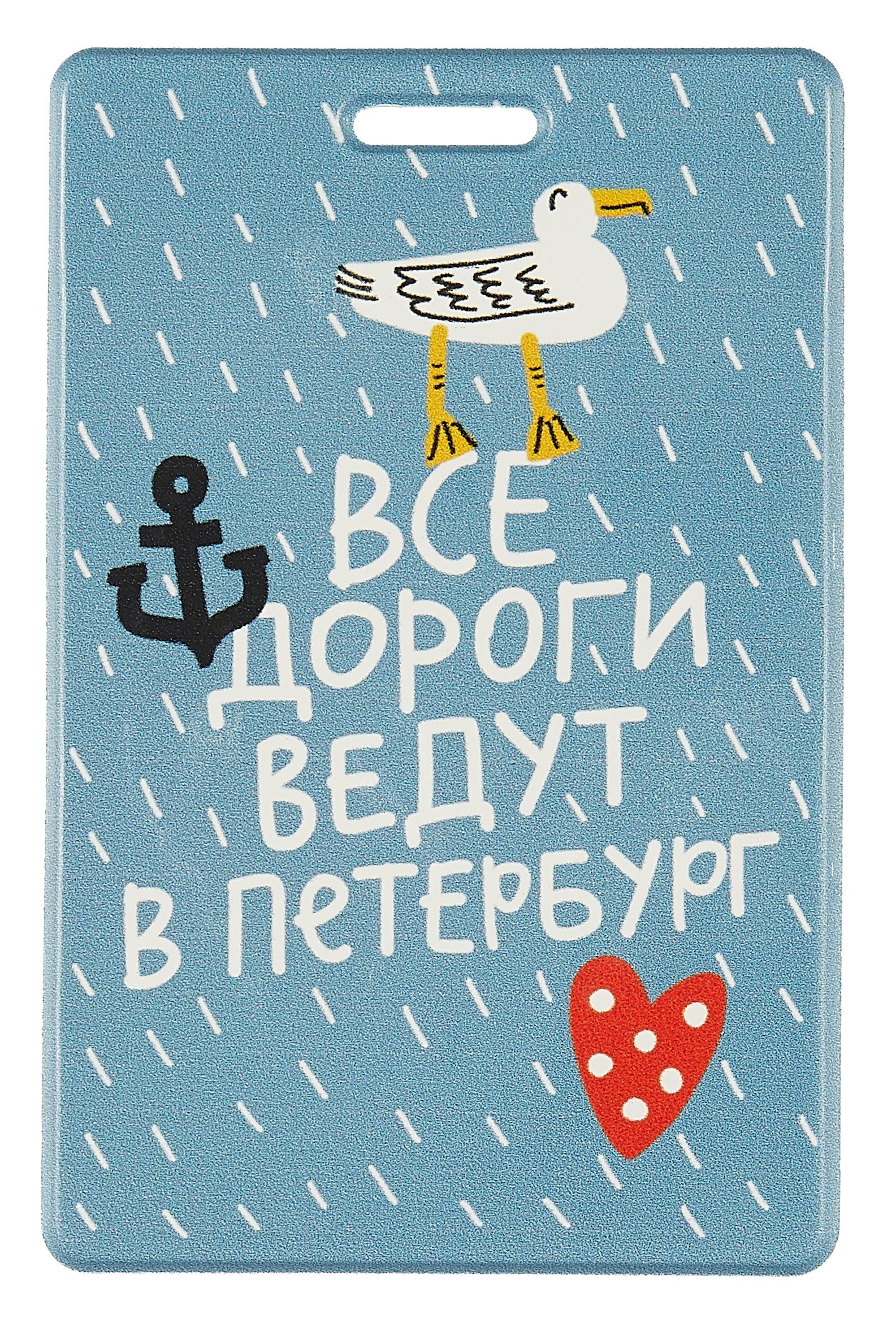 

Чехол для карточек СПб Все дороги ведут в Петербург (ДГ2019-228)