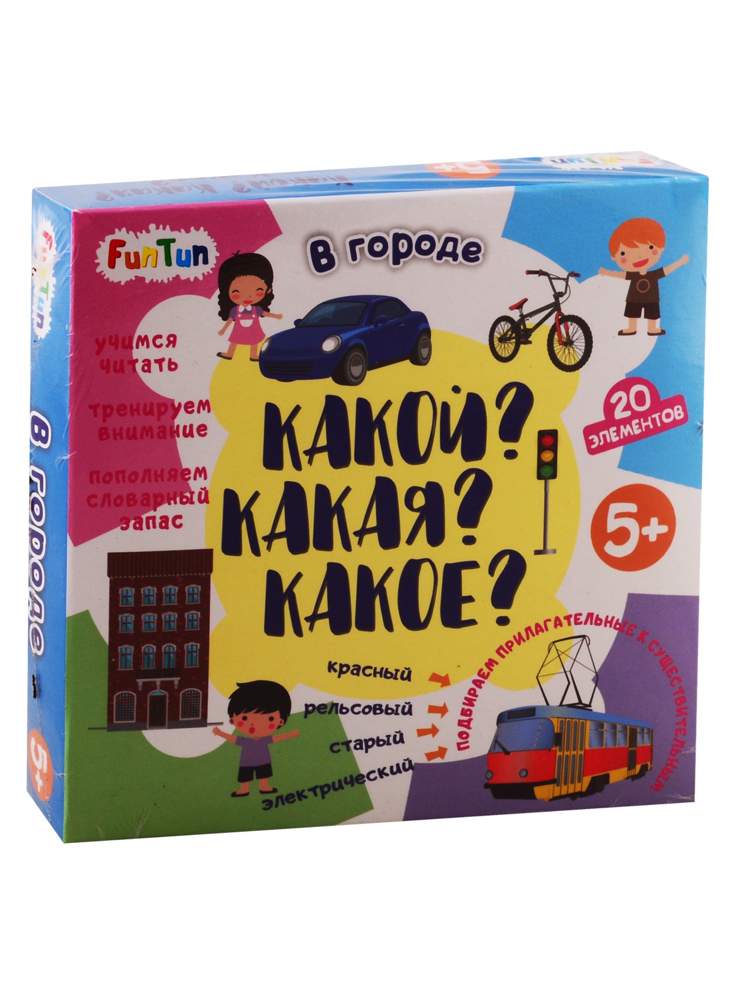 

КакойКакаяКакое - В городе