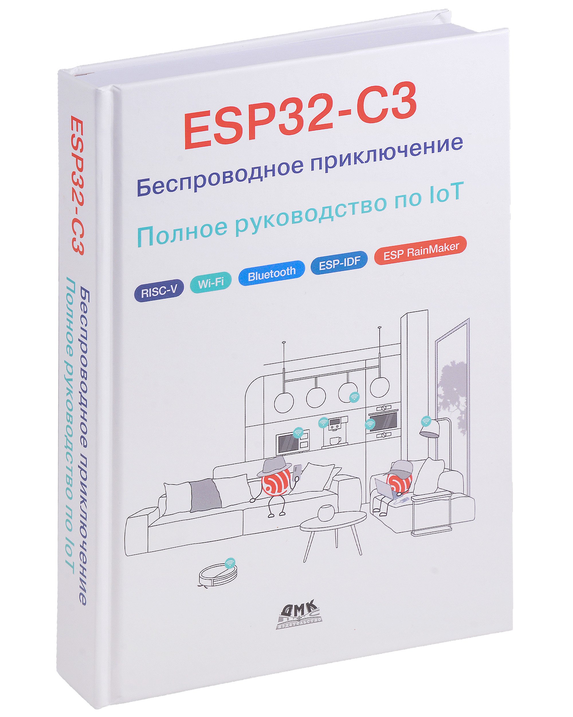 

ESP32-C3: Беспроводное приключение: Полное руководство по IoT