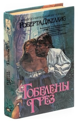 

Гобелены грез