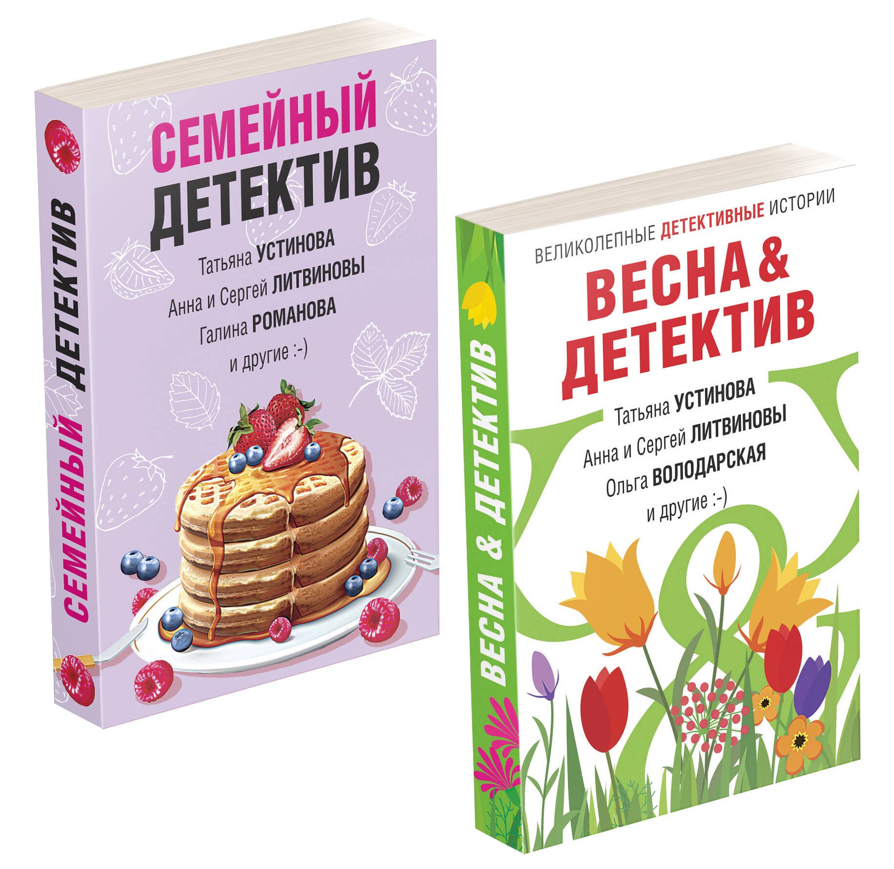 

Захватывающие остросюжетные новеллы: Семейный детектив. Весна & детектив (комплект из 2 книг)