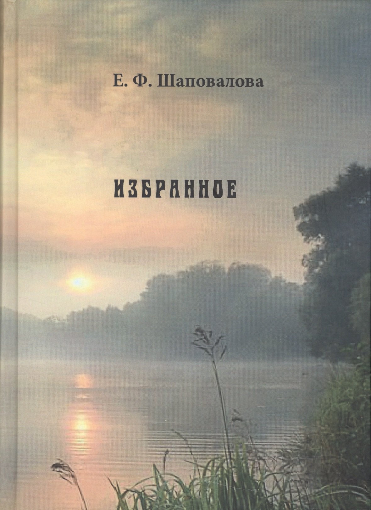 

Избранное