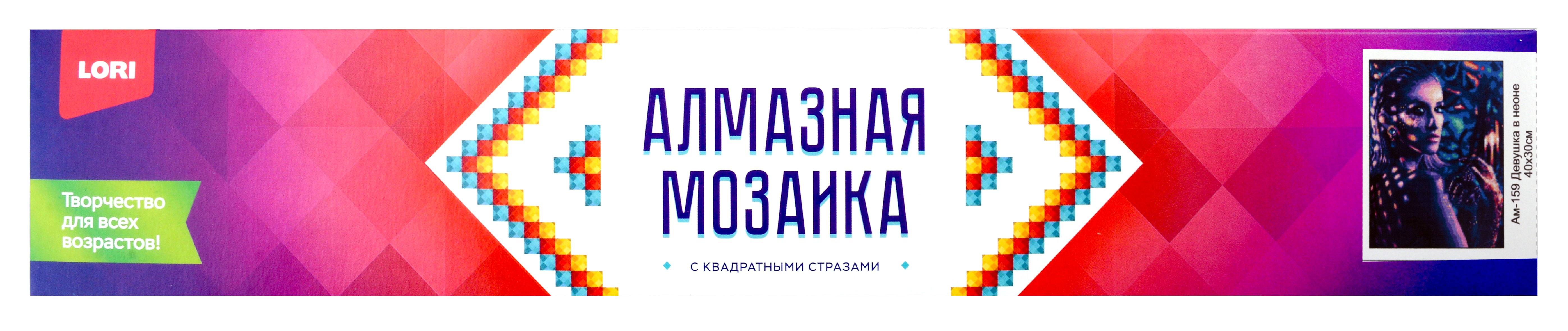 

Алмазная мозаика 30*40 см (полное заполнение) "Девушка в неоне"