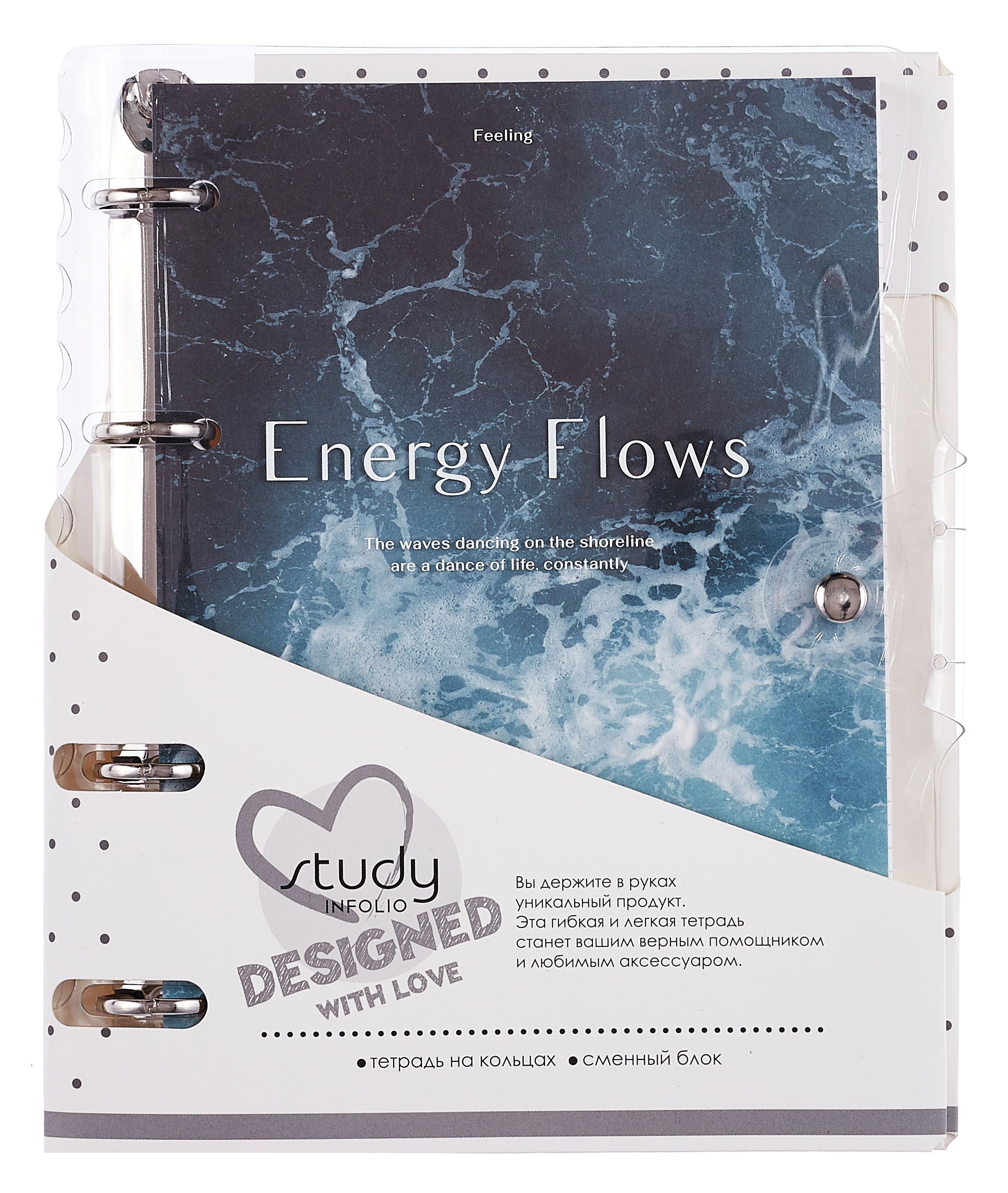

Тетрадь 120л кл. "Energy", синий, на кольцах, прозр.пластик, шелкография