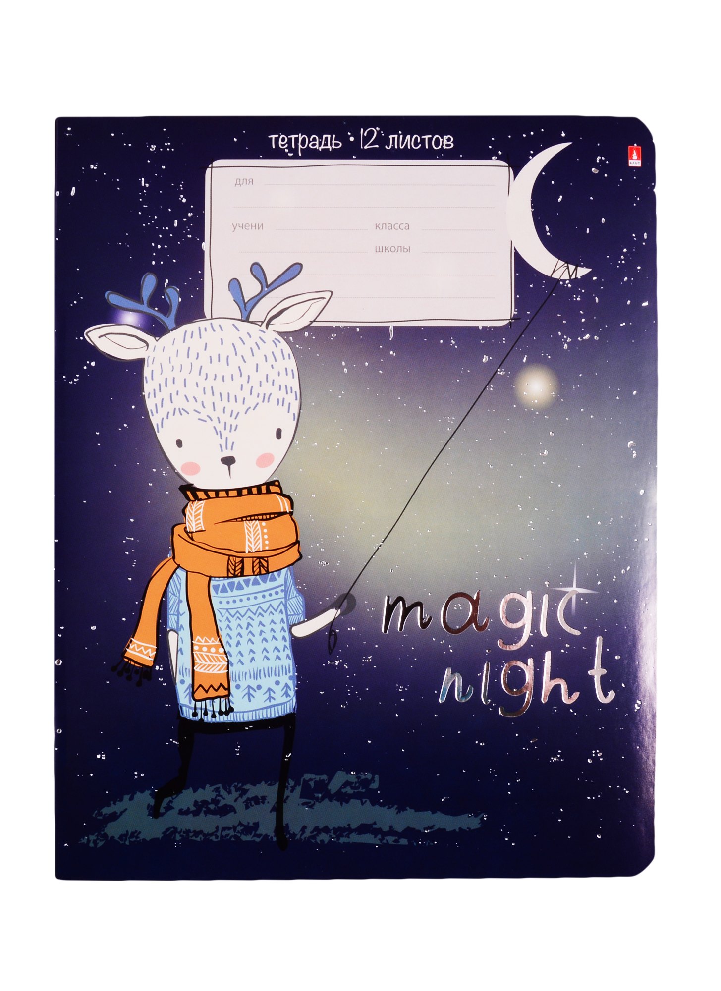 

Тетрадь в клетку Альт, Magic Night, 12 листов, в ассортименте