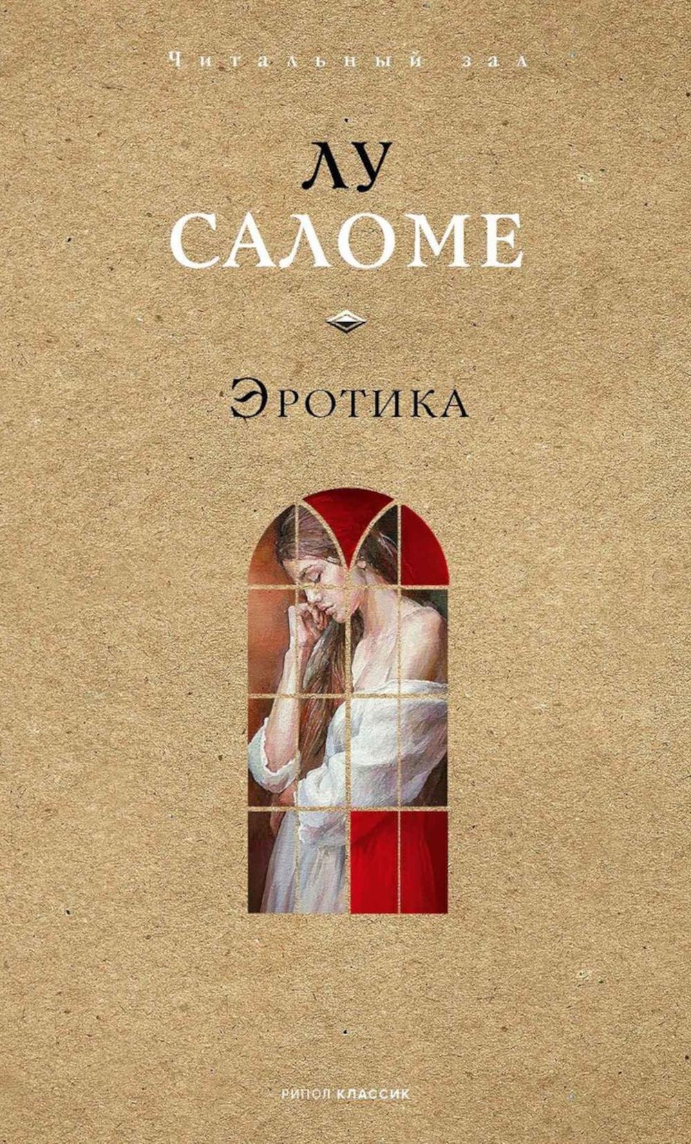 Эротика 1099₽