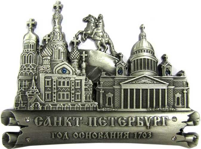 

Сувенир АКМ Магнит "Спас-Исаакий-Медный" фигурн. мет. цв.ант.олово
