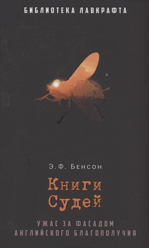 Книги Судей