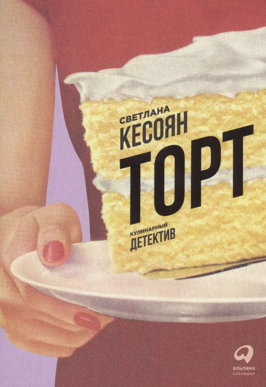 Торт