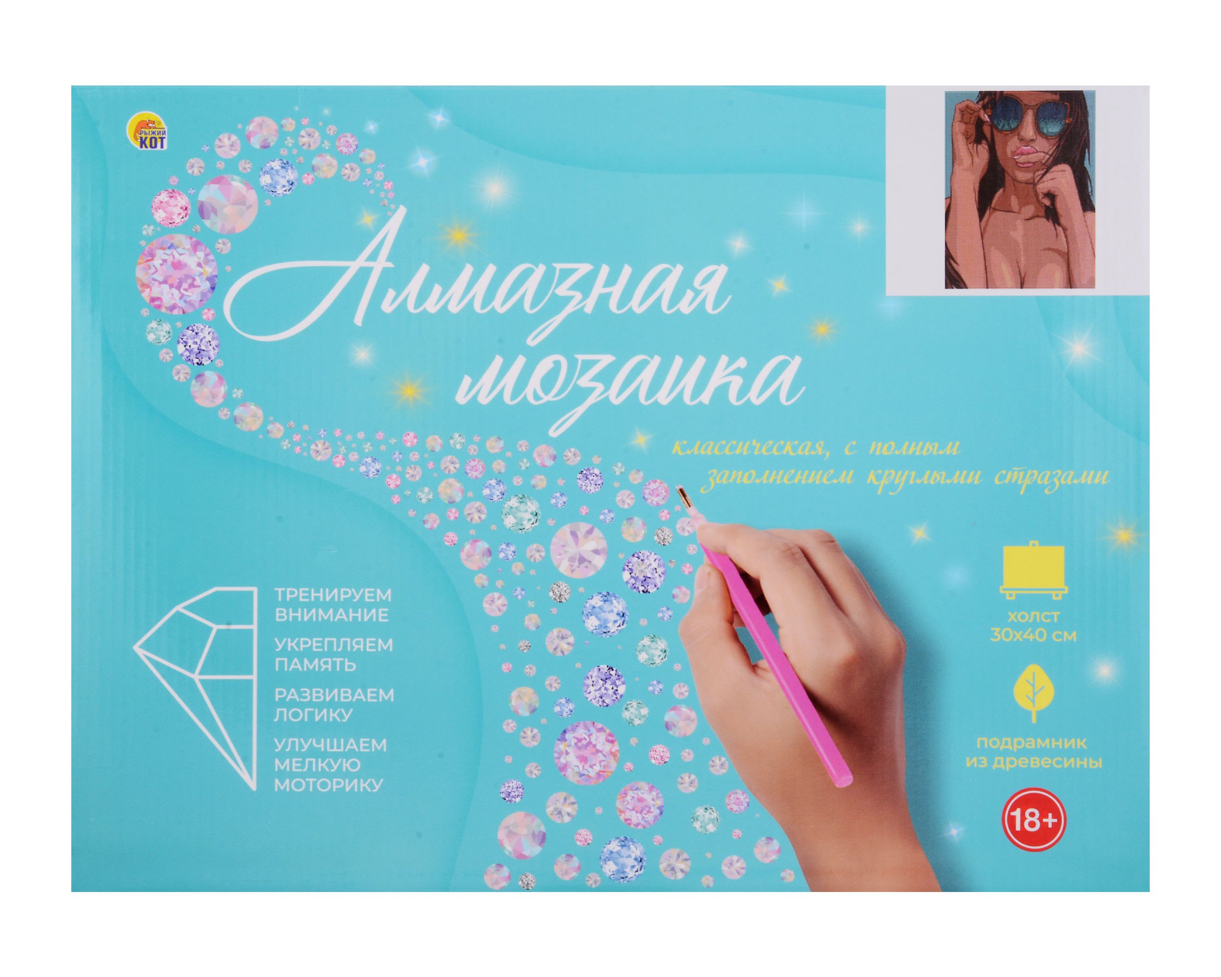 

Алмазная мозаика (классическая), с подрамником, с полным заполнением "Загорелая девушка", 30 х 40 см