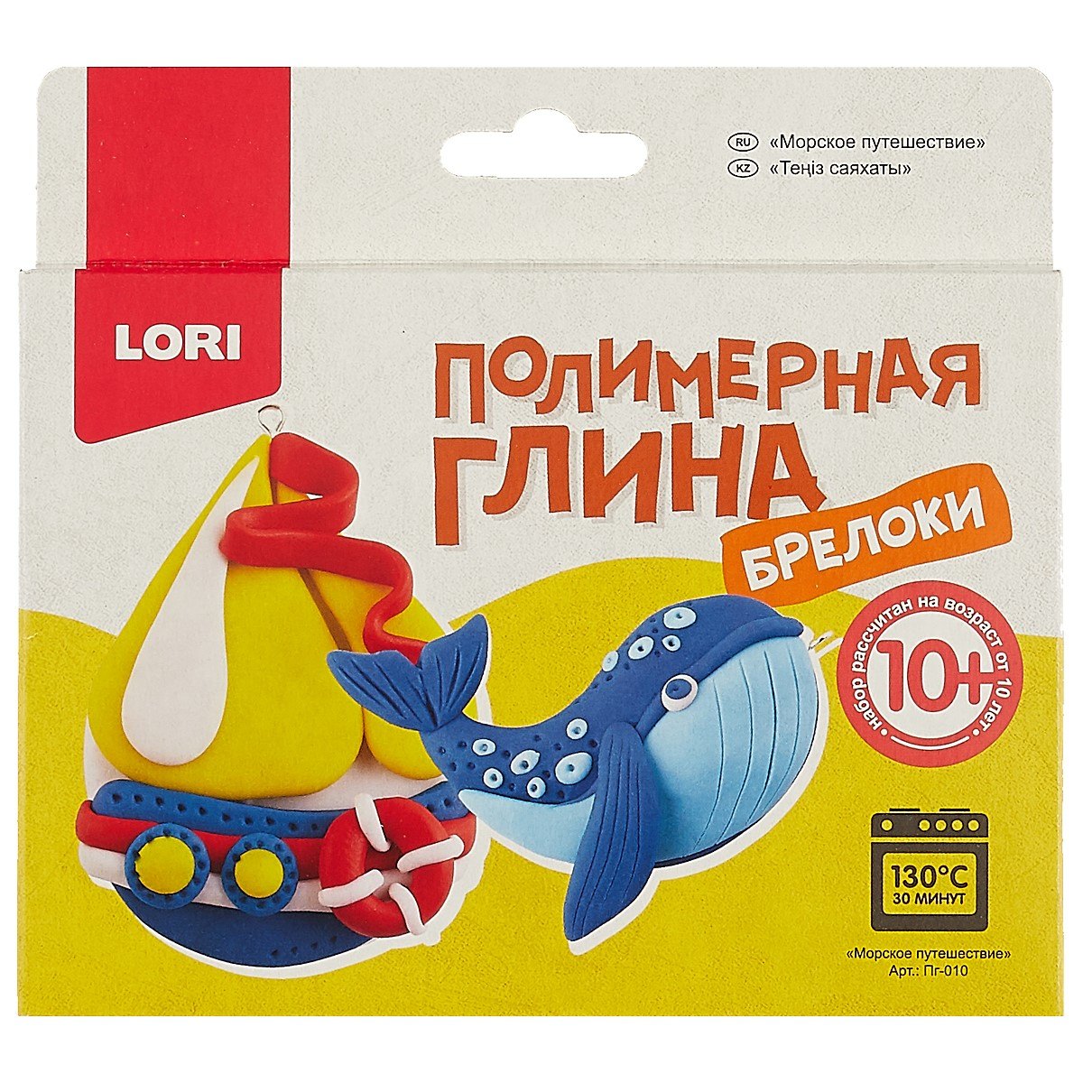 

Набор для творчества LORI Полимерная глина. Брелоки Морское путешествие