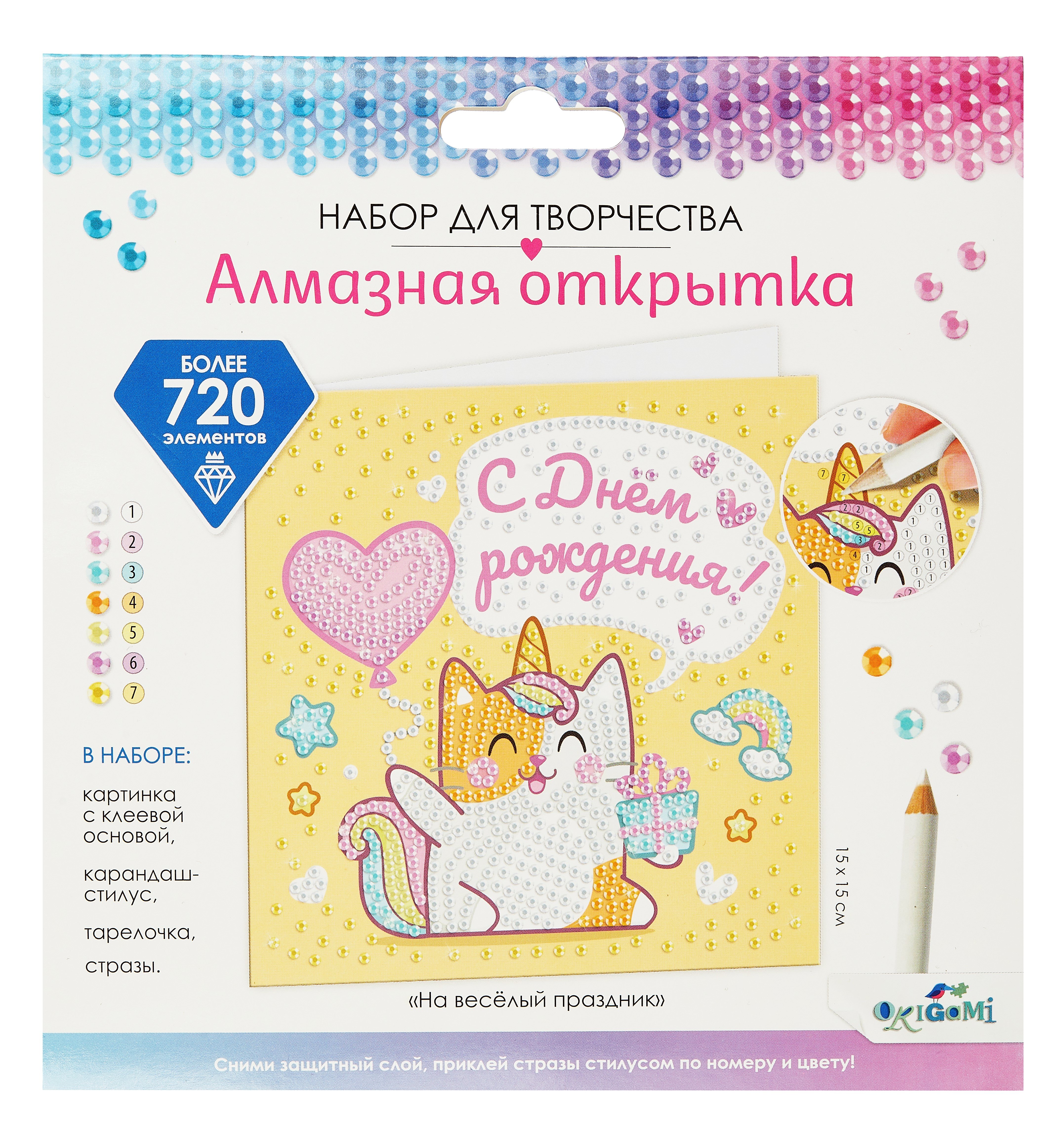 

Алмазная открытка "На весёлый праздник" 15х15 см